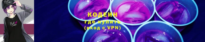 это официальный сайт  где продают наркотики  Валдай  Кодеиновый сироп Lean напиток Lean (лин) 