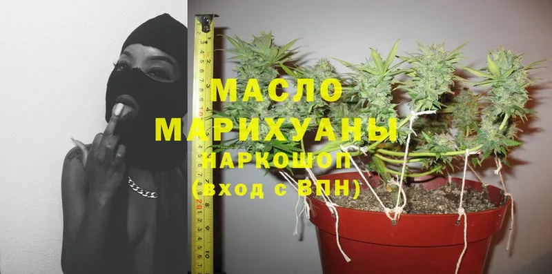 Дистиллят ТГК гашишное масло  Валдай 